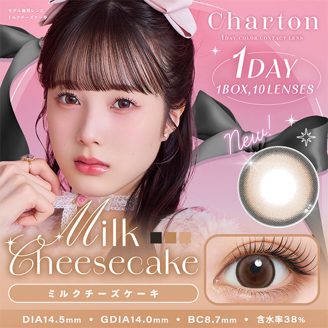 シャルトンワンデー ミルクチーズケーキ(1)