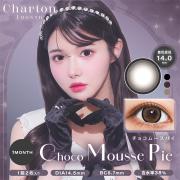 シャルトンワンマンス チョコムースパイ きぬ