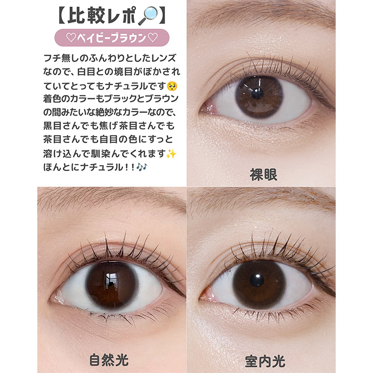 チューズミー トーリック(乱視用) ベイビーブラウン【CYL:-0.75】(8)