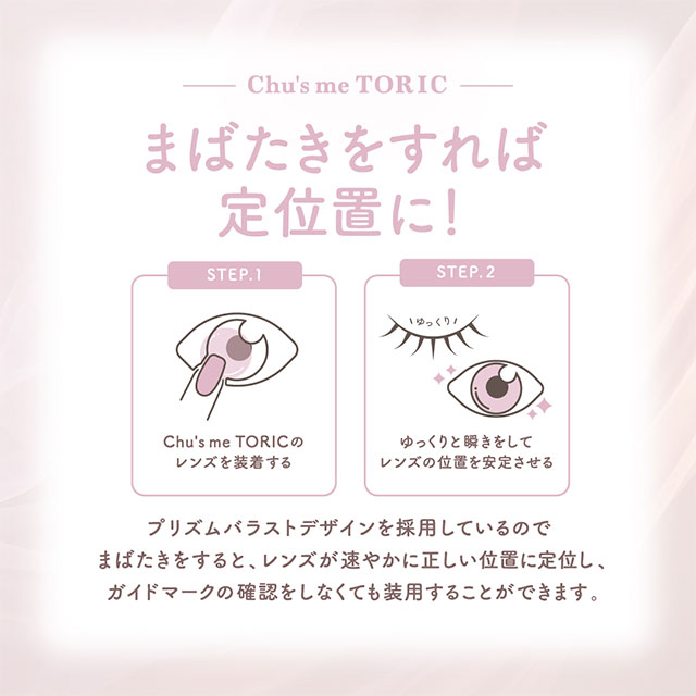 チューズミー トーリック(乱視用) グロスブラウン【CYL:-0.75】(6)