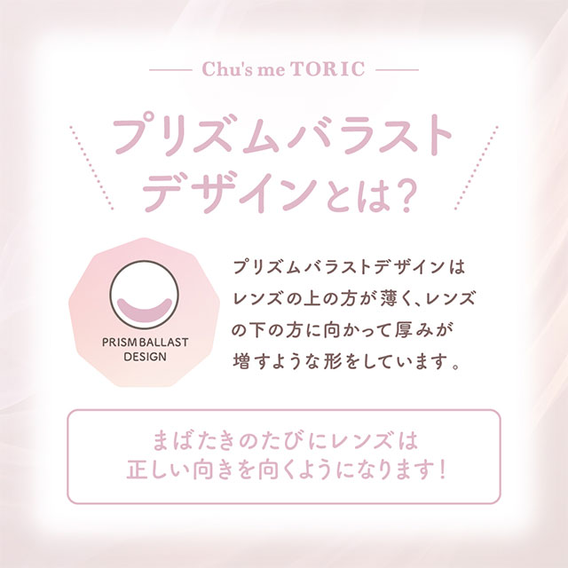 チューズミー トーリック(乱視用) ベイビーブラウン【CYL:-1.25】(5)