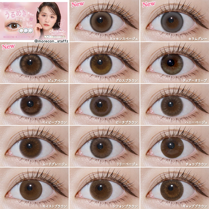 チューズミー エッセンスベージュ(7)