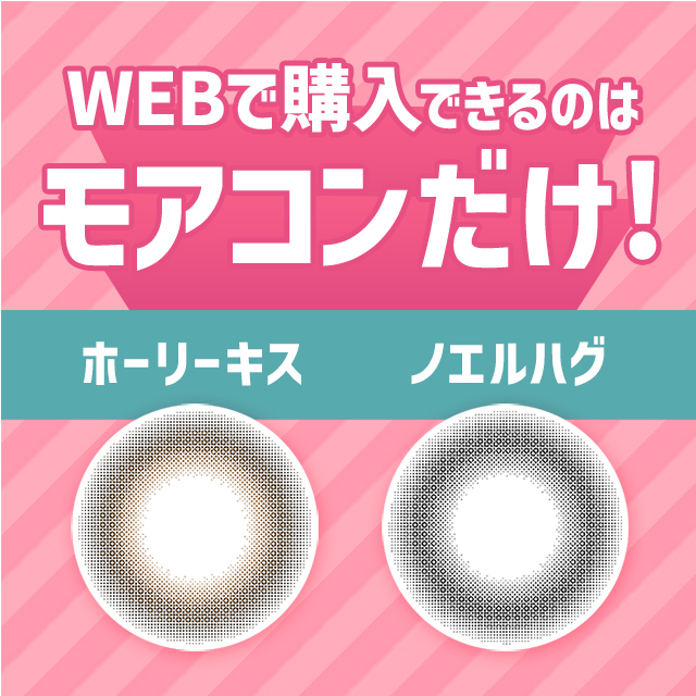 チューズミー ノエルハグ(5)