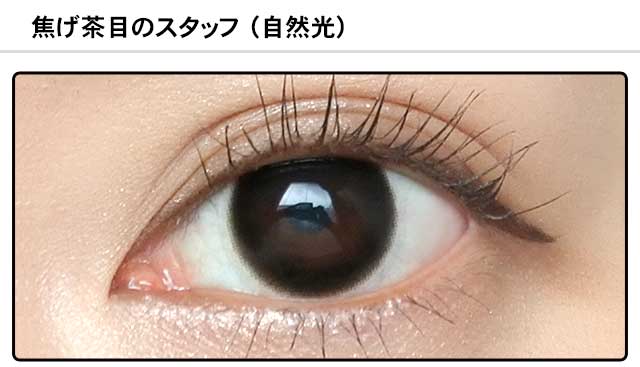 モアコンスタッフの装着画像0