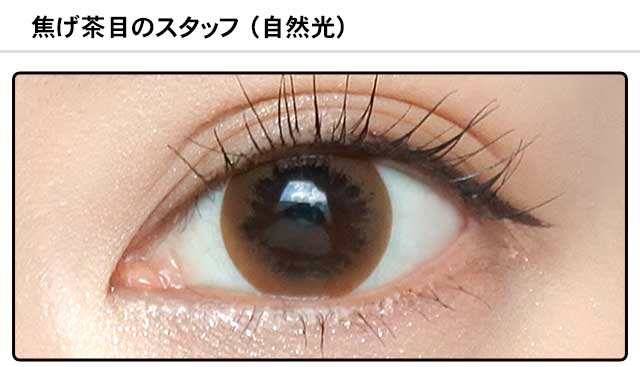 モアコンスタッフの装着画像0