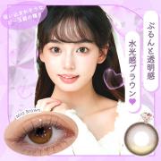 ダイヤワンデー ミアブラウン