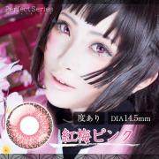 ドルチェ コンタクト パーフェクトシリーズ ワンデー 紅梅ピンク null