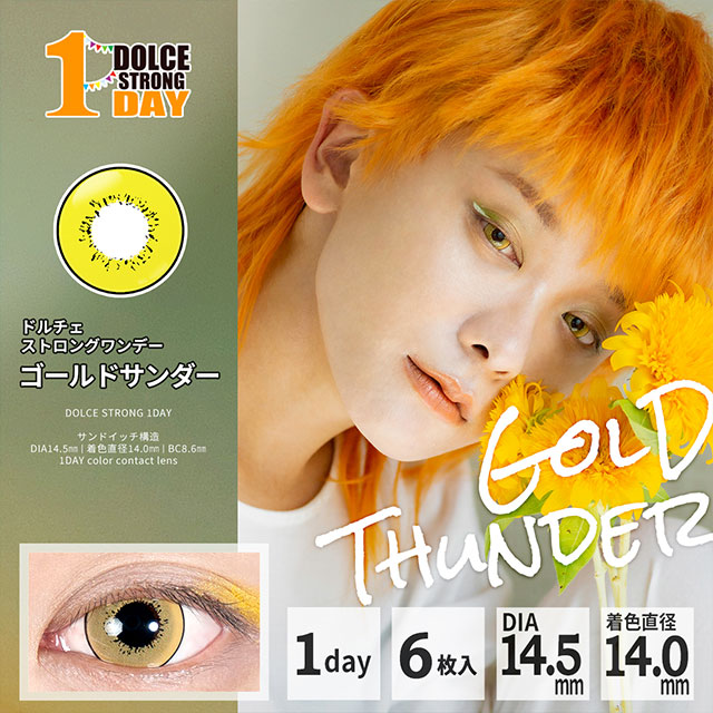 ドルチェストロングワンデー ゴールドサンダー