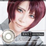 ドルチェ コンタクト パーフェクトシリーズ ワンデー 天狼グレー