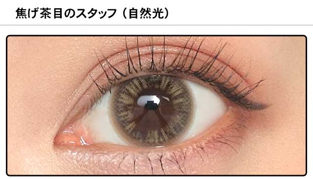 モアコンスタッフの装着画像0