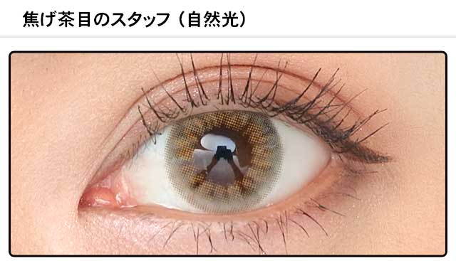 モアコンスタッフの装着画像0