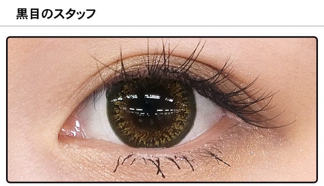 モアコンスタッフの装着画像1