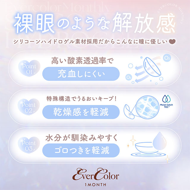 エバーカラーワンマンス シロップリング(5)