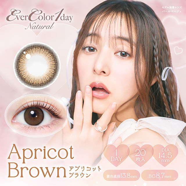 沢尻エリカEver Color 1day Naturalエバーカラーワンデーナチュラルエバカラ|アプリコットブラウン