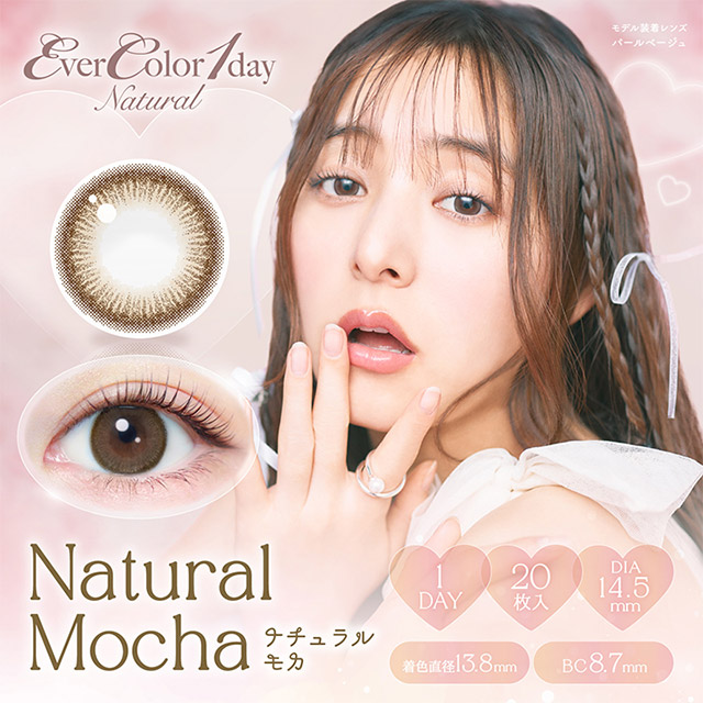 沢尻エリカEver Color 1day Naturalエバーカラーワンデーナチュラルエバカラ|ナチュラルモカ