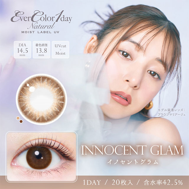 エバーカラーワンデーナチュラル モイストレーベルUV,EverColor1dayNaturalUV,沢尻エリカ,イノセントグラム,InnocentGlam,カラコン