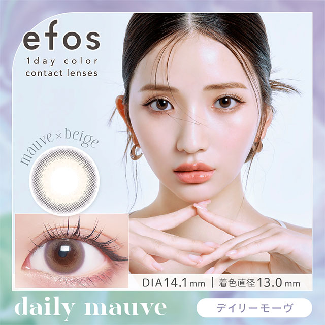 エフォス / デイリーモーヴ 商品画像