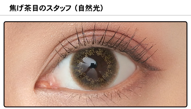 モアコンスタッフの装着画像0