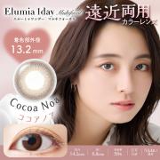 エルーミャワンデー マルチフォーカル ココアノア(ADD+0.75)