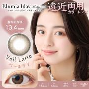 エルーミャワンデー マルチフォーカル ベールラテ(ADD+0.75)