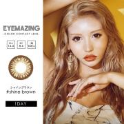 アイメイジング シャインブラウン