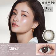 アンヴィUV ワンマンス ヴェールグレージュ 黒木メイサ