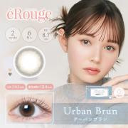 エルージュ アーバンブラン マーシュ彩