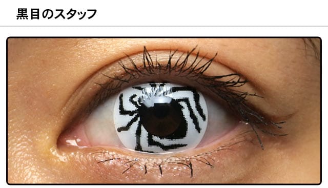 モアコンスタッフの装着画像0