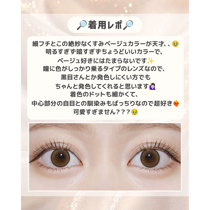 アイシークレットワンデー グレーズドブラウン(6)