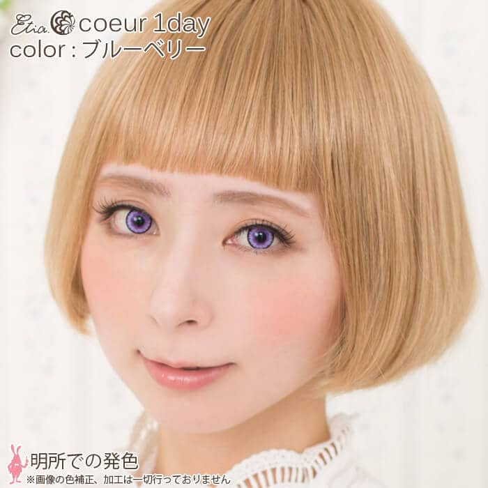 ブルーベリー|明所での発色