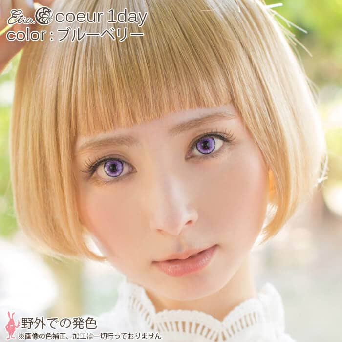 ブルーベリー|野外での発色