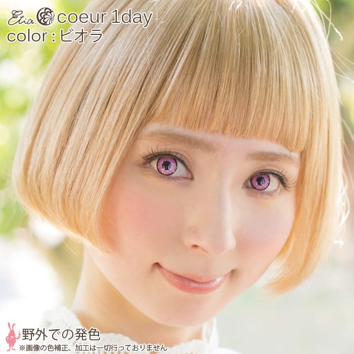 アクアマリン|野外での発色