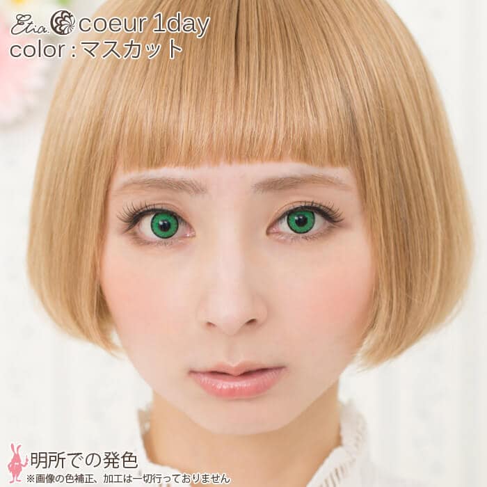 マスカット|明所での発色