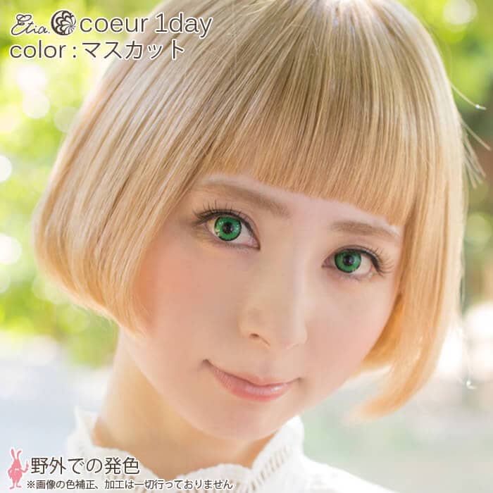 マスカット|野外での発色