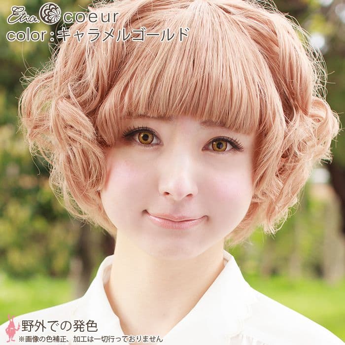 キャラメルゴールド|明所での発色