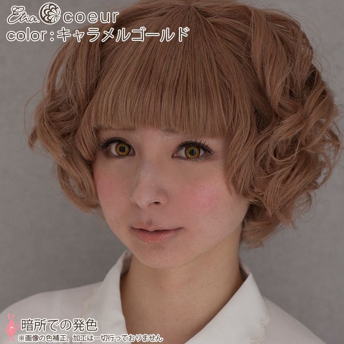 キャラメルゴールド|野外での発色