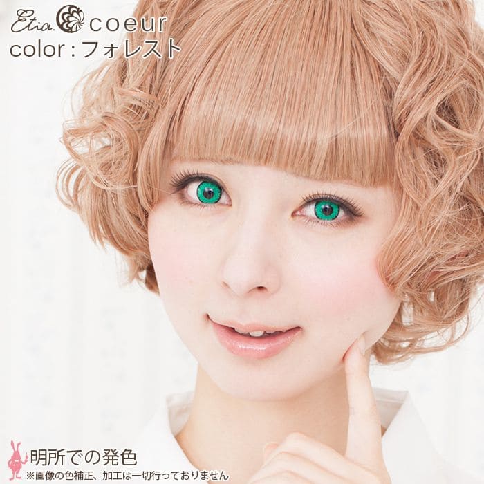 フォレスト|明所での発色