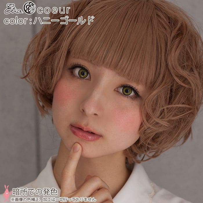 ハニーゴールド|暗所での発色