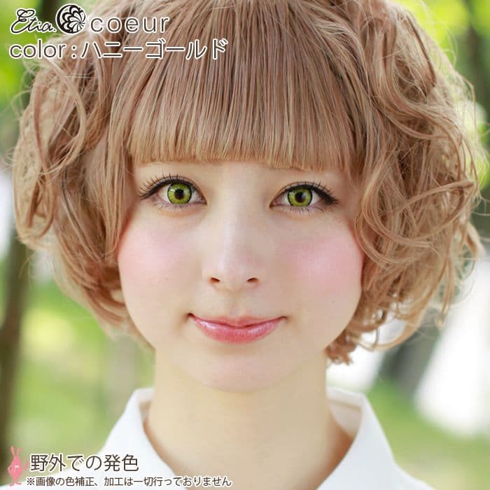 ハニーゴールド|野外での発色