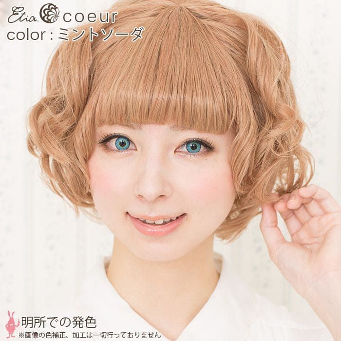 ミントソーダ|明所での発色