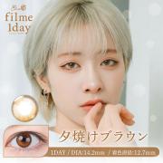 エティアフィルミーワンデー 夕焼けブラウン