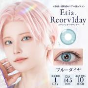 エティアレオーヴワンデー ブルーダイヤ
