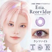 エティアレオーヴワンデー クンツァイト