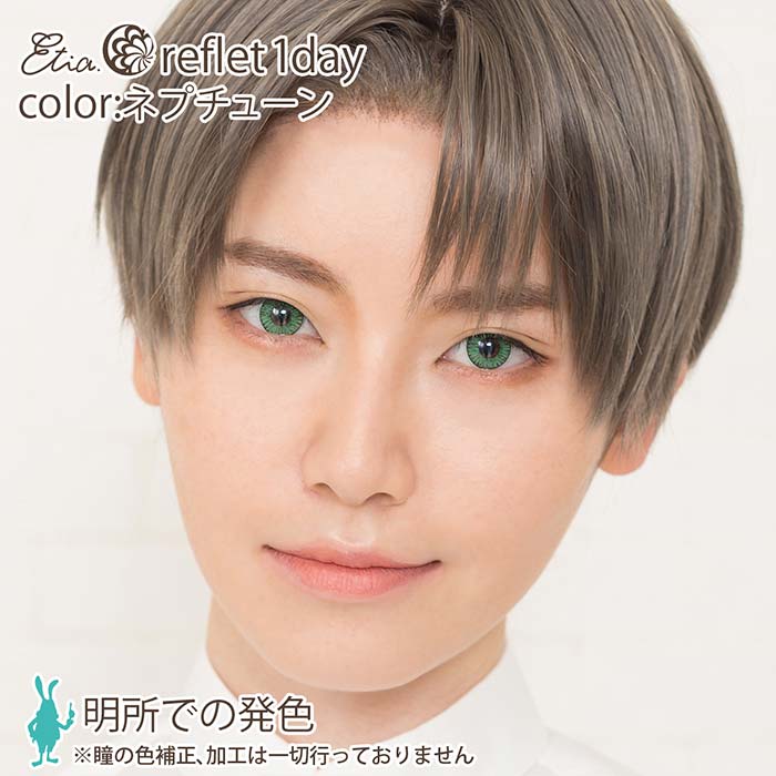 ネプチューン|明所での発色