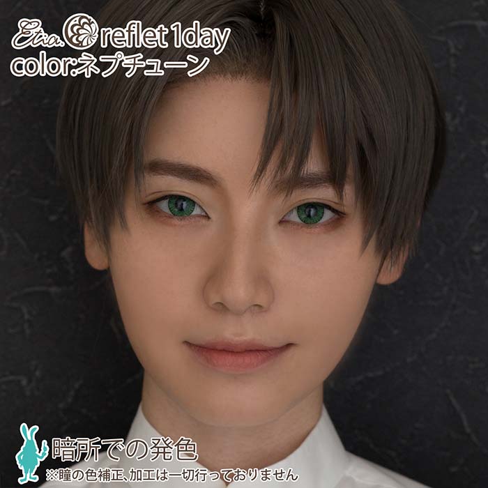 ネプチューン|暗所での発色