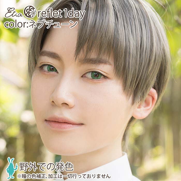 ネプチューン|野外での発色