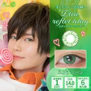 エティアルフレワンデー ネプチューン