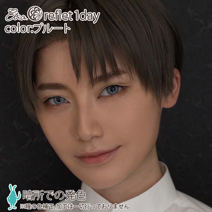 プルート|暗所での発色