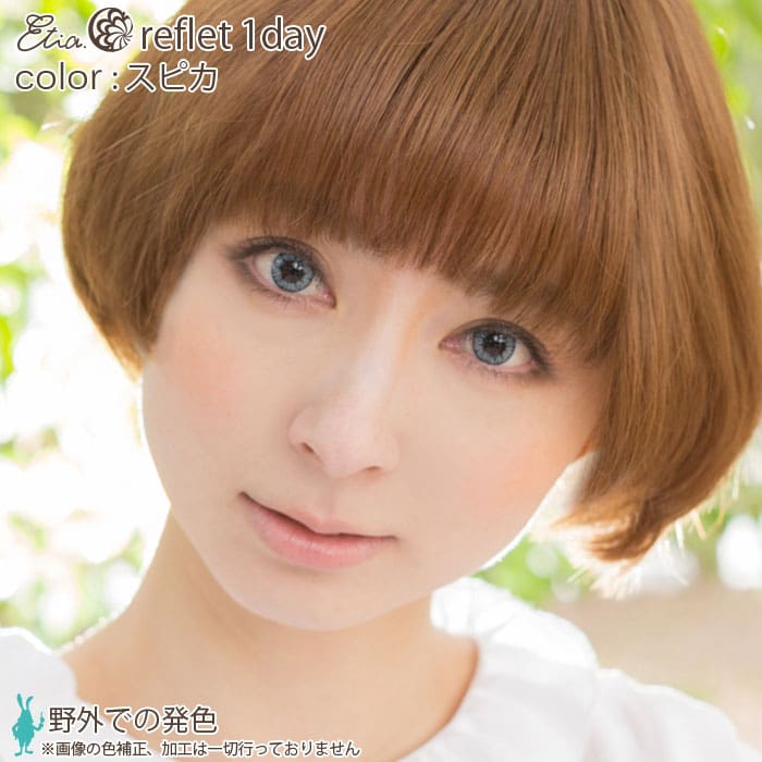 エメラルド|野外での発色