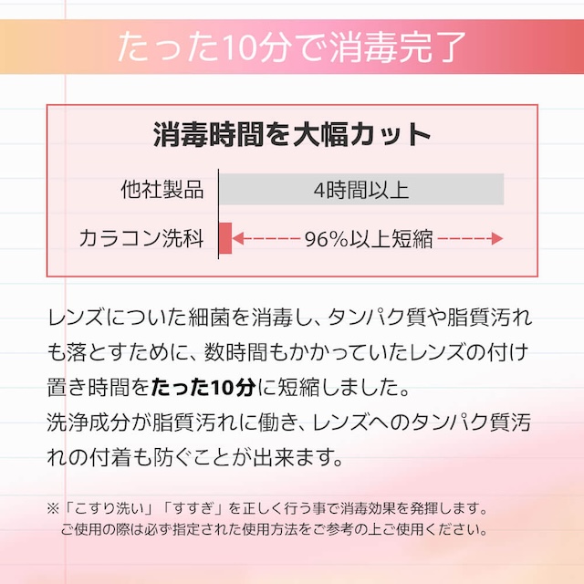 120ml カラコン洗科 ソフトコンタクトレンズの消毒・洗浄液 コンタクトケア用品